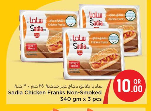 available at Safari Hypermarket in Qatar - Al Rayyan