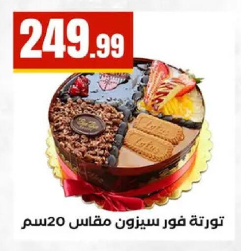 available at مارت فيل in Egypt - القاهرة