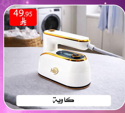 available at ركن العائلة in مملكة العربية السعودية, السعودية, سعودية - الرياض