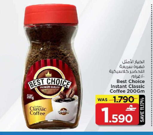 available at MARK & SAVE in Oman - Muscat