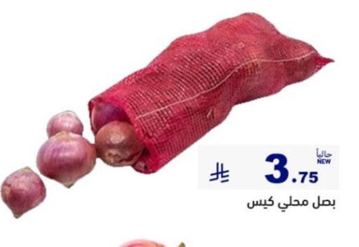 available at أسواق رامز in مملكة العربية السعودية, السعودية, سعودية - حفر الباطن