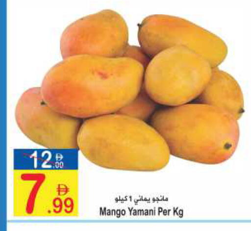 Mango available at Sun and Sand Hypermarket in UAE - Fujairah