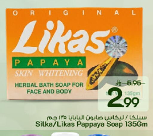 Papaya Pappaya available at Mark & Save in KSA, Saudi Arabia, Saudi - Al Khobar