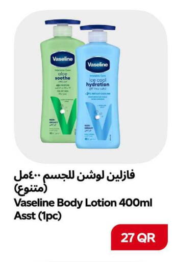 available at سنومارت in قطر - الشمال