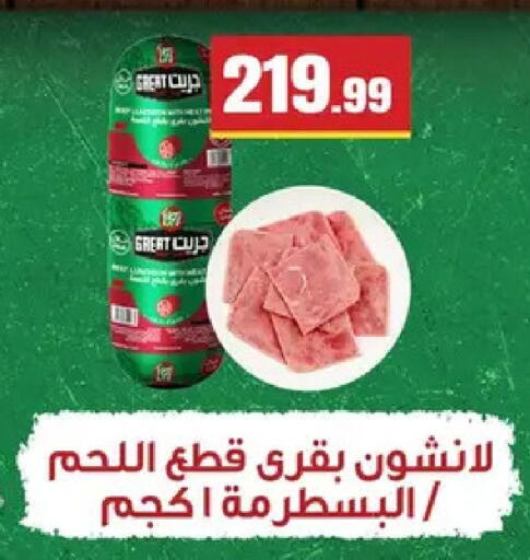 available at مارت فيل in Egypt - القاهرة