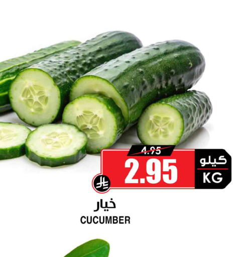 Cucumber available at أسواق النخبة in مملكة العربية السعودية, السعودية, سعودية - الخبر‎