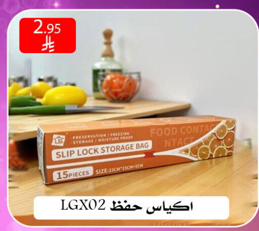 available at ركن العائلة in مملكة العربية السعودية, السعودية, سعودية - الرياض