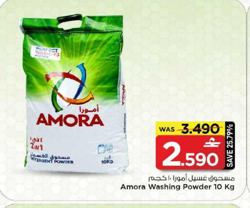 available at مارك & سايف in عُمان - مسقط‎