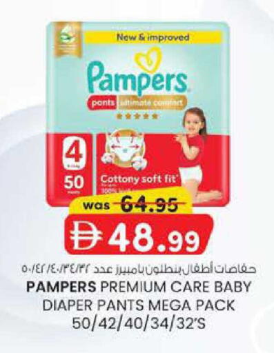 available at Safa Express Supermarket in UAE - Al Ain