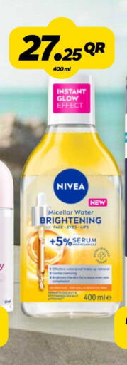 available at سنومارت in قطر - الشمال