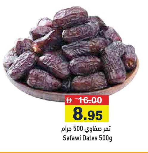 available at أسواق رامز in الإمارات العربية المتحدة , الامارات - رَأْس ٱلْخَيْمَة