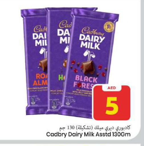 available at Mark & Save in UAE - Sharjah / Ajman