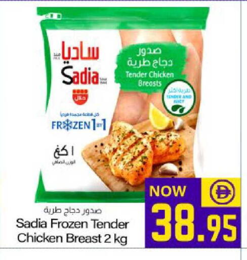 available at Meem Sajidha in UAE - Fujairah