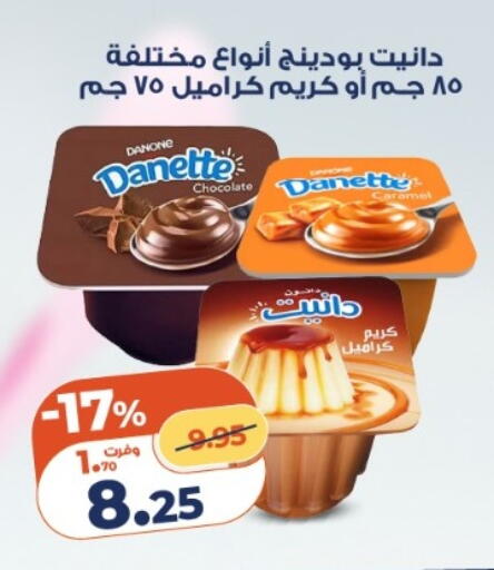 available at كازيون in Egypt - القاهرة