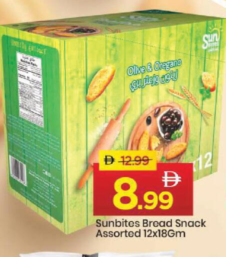 Oregano available at Mark & Save in UAE - Abu Dhabi