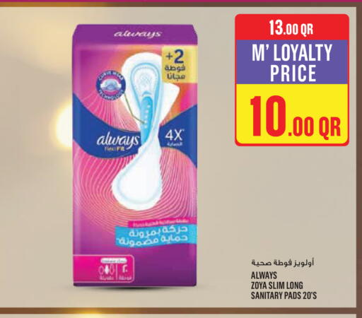 available at Monoprix in Qatar - Doha