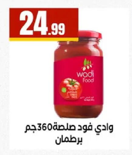 available at مارت فيل in Egypt - القاهرة