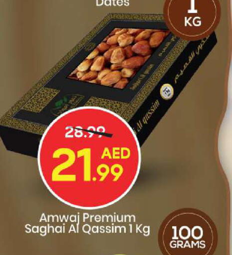 available at مارك & سيف in الإمارات العربية المتحدة , الامارات - الشارقة / عجمان