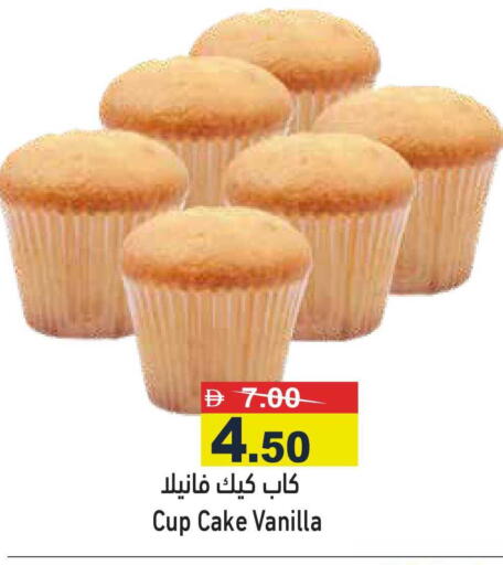 Vanilla available at أسواق رامز in الإمارات العربية المتحدة , الامارات - رَأْس ٱلْخَيْمَة