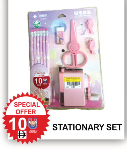 available at يونايتد هيبر ماركت in الإمارات العربية المتحدة , الامارات - دبي