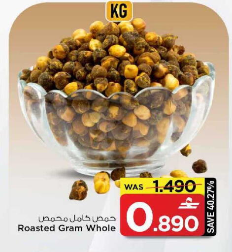available at MARK & SAVE in Oman - Muscat