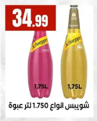 available at مارت فيل in Egypt - القاهرة