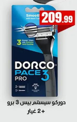 available at مارت فيل in Egypt - القاهرة