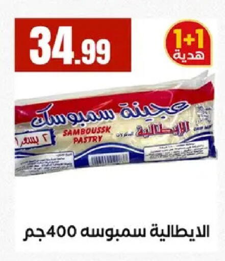 available at مارت فيل in Egypt - القاهرة