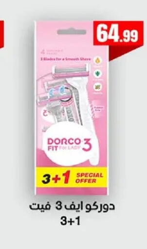 available at El Mahlawy Stores in Egypt - Cairo