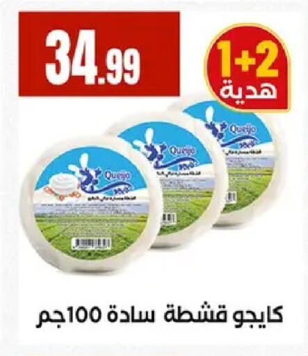available at MartVille in Egypt - Cairo