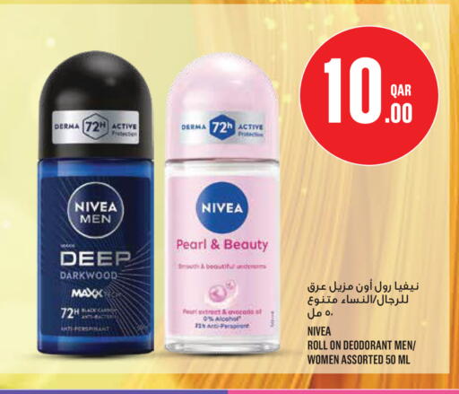 available at Monoprix in Qatar - Al Wakra