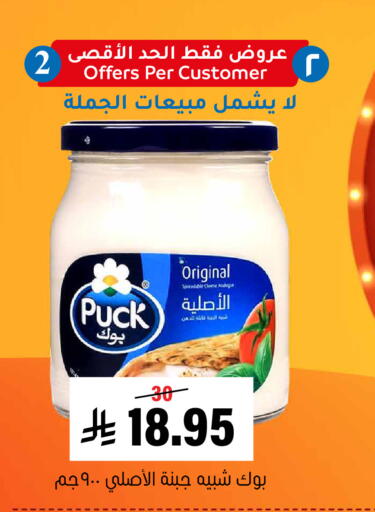 available at العامر للتسوق in مملكة العربية السعودية, السعودية, سعودية - الأحساء‎