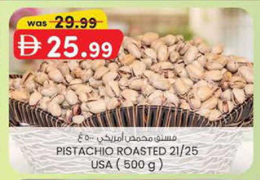 available at ك. الم. للتجارة in الإمارات العربية المتحدة , الامارات - ٱلْفُجَيْرَة‎