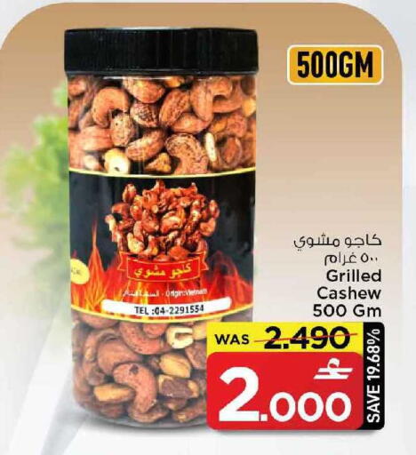 available at MARK & SAVE in Oman - Muscat