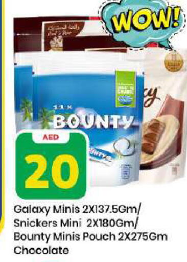 available at مارك & سيف in الإمارات العربية المتحدة , الامارات - دبي