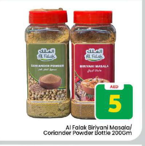 Coriander available at مارك & سيف in الإمارات العربية المتحدة , الامارات - دبي