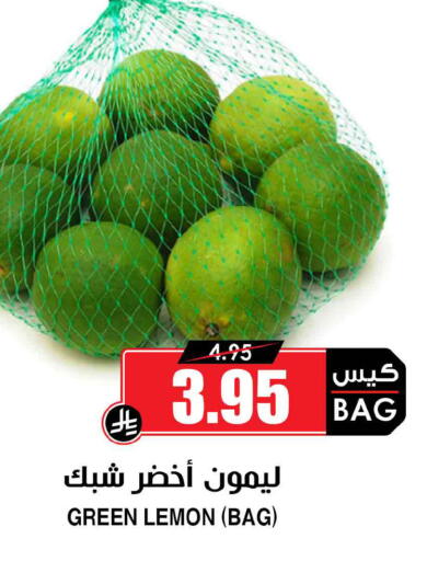 Lemon available at أسواق النخبة in مملكة العربية السعودية, السعودية, سعودية - القطيف‎