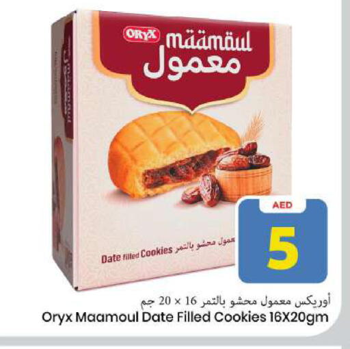 Date available at مارك & سيف in الإمارات العربية المتحدة , الامارات - الشارقة / عجمان