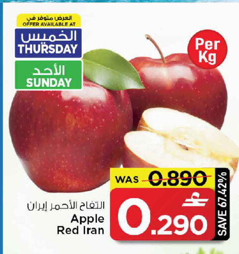 Apple from Iran available at MARK & SAVE in Oman - Muscat