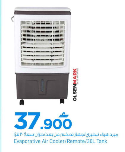 available at MARK & SAVE in Oman - Muscat