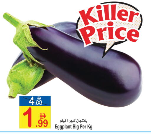 Eggplant available at Sun and Sand Hypermarket in UAE - Ras al Khaimah