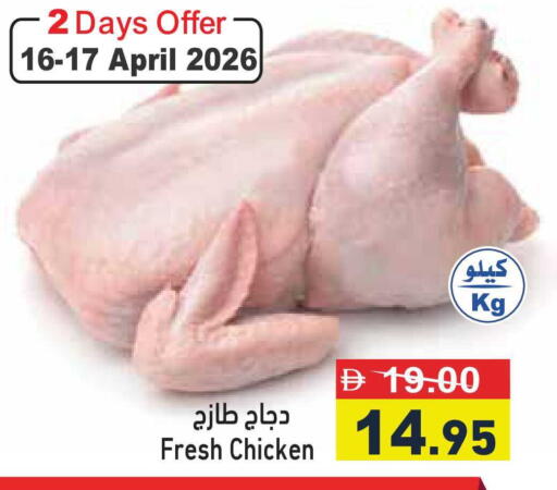 available at أسواق رامز in الإمارات العربية المتحدة , الامارات - الشارقة / عجمان