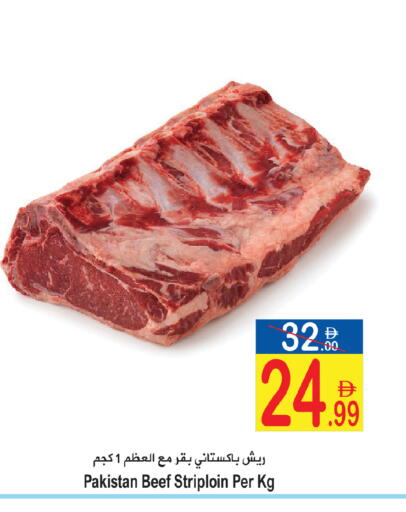 available at سن اند ساند هايبر ماركت ذ.م.م in الإمارات العربية المتحدة , الامارات - رَأْس ٱلْخَيْمَة