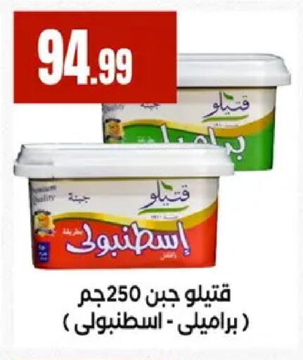 available at El Mahlawy Stores in Egypt - Cairo