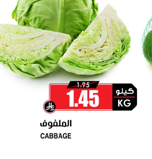Cabbage available at Prime Supermarket in KSA, Saudi Arabia, Saudi - Yanbu