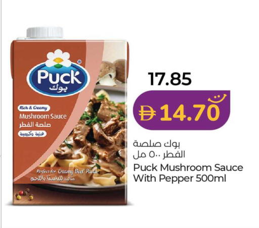 Mushroom Pepper available at لولو هايبرماركت in الإمارات العربية المتحدة , الامارات - رَأْس ٱلْخَيْمَة