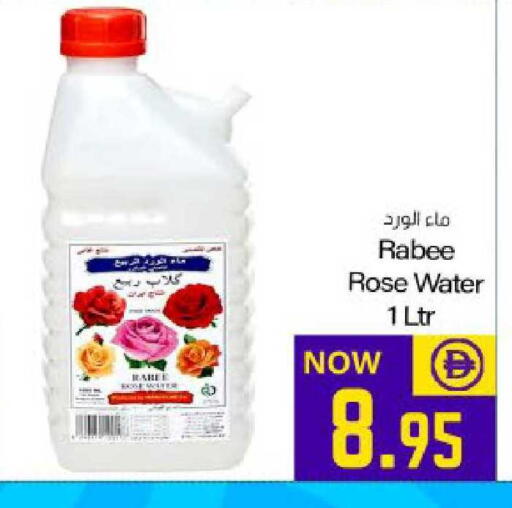 available at Meem Sajidha in UAE - Fujairah