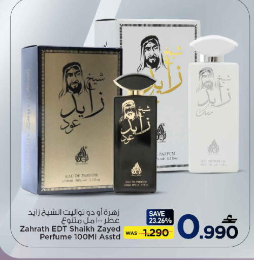 available at MARK & SAVE in Oman - Muscat