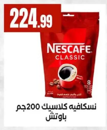 available at مارت فيل in Egypt - القاهرة