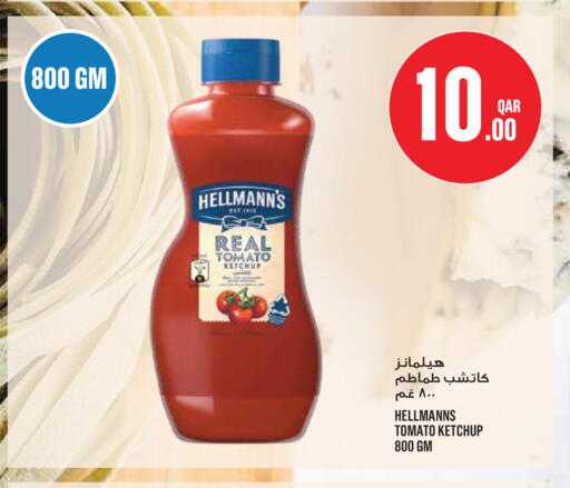 Tomato available at مونوبريكس in قطر - الدوحة